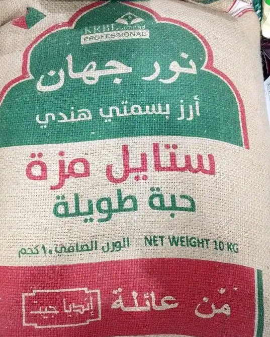ارز نور جهان بسمتي و بسمتي مزه استايل