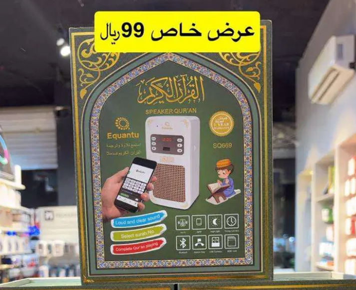 عرض خاص سماعة قران