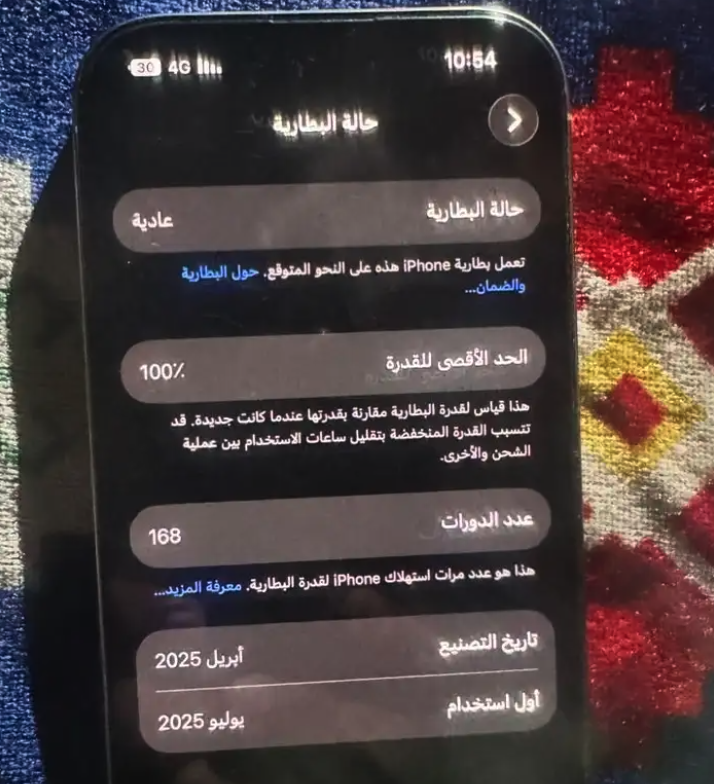جوال ايفون 16 برو تيتانيوم طبيعي بطاريه 100 256 قيقا