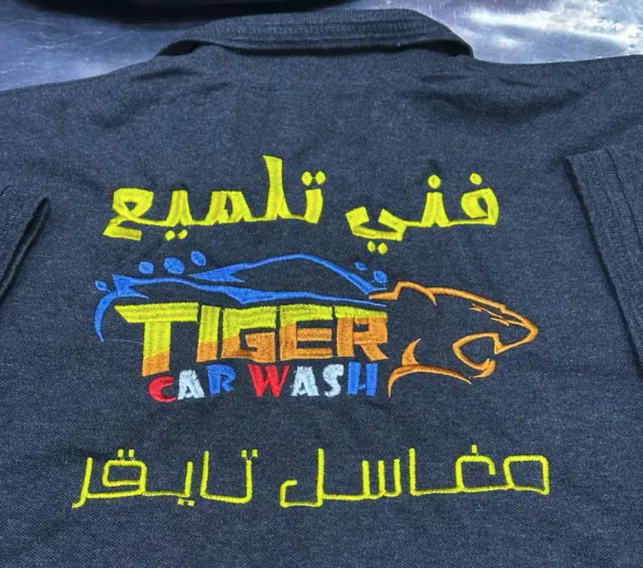 ملابس تطريز رجال موحّدة لجميع الانواع والفئات