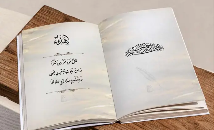 تصميم وإخراج الكتب والروايات باحترافية عالية