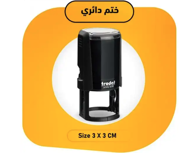طباعة أختام