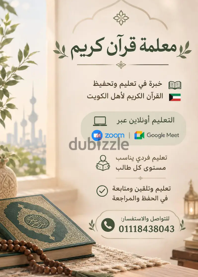 محفظة قرءان كريم