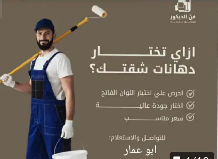 دهانات ابو عمار