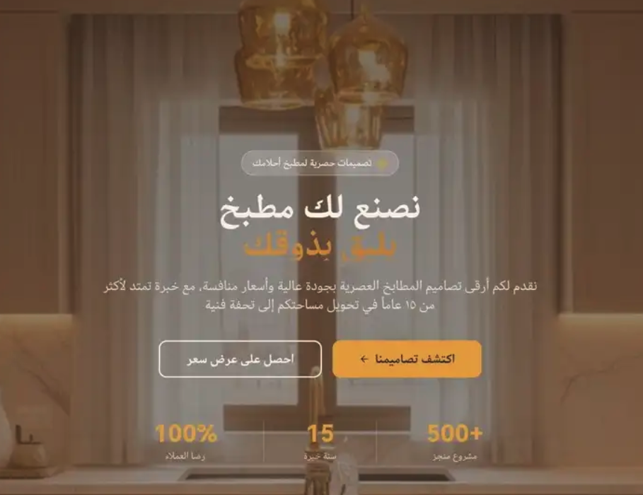 تصميم مواقع احترافية