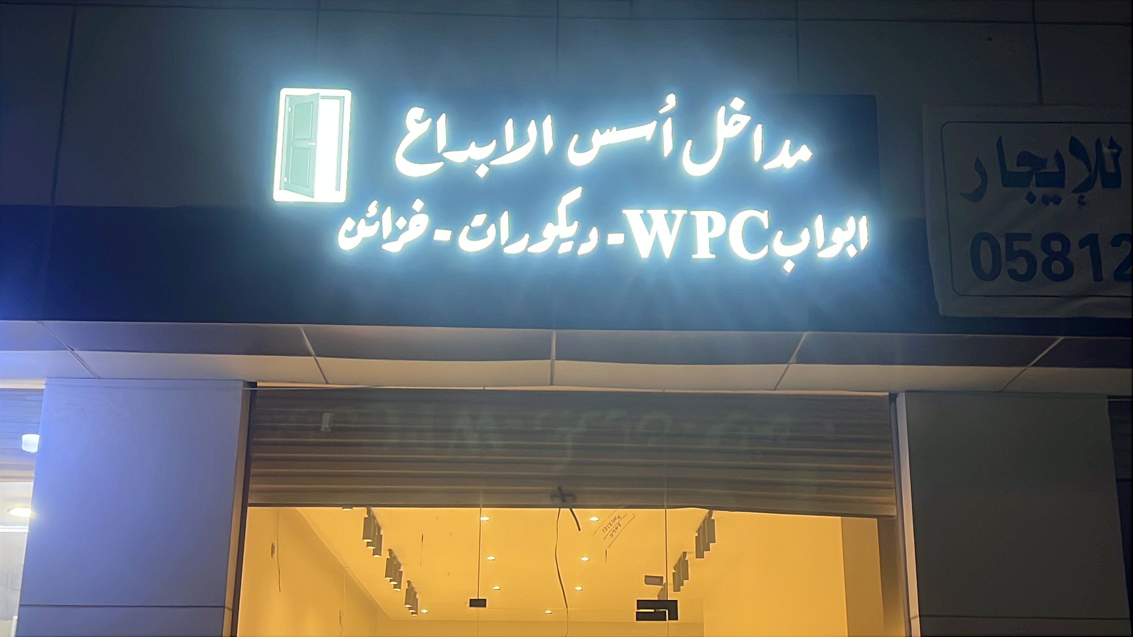 محلات تجارية لوحات