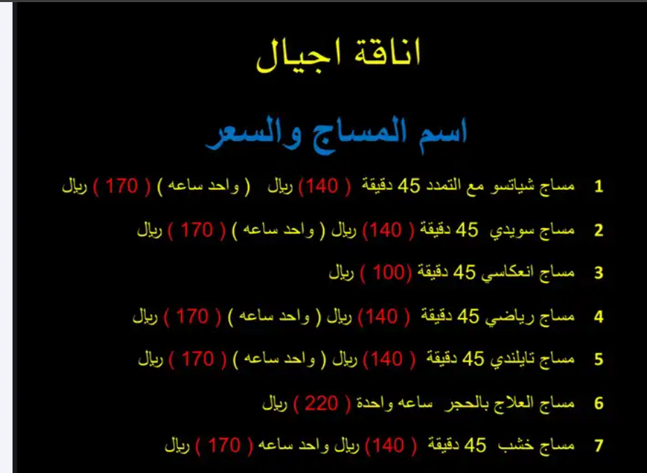 مساج - وحلاقه- حي العرين ابها