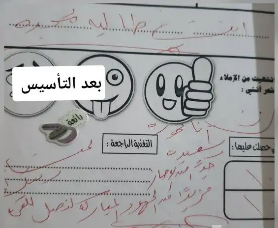 معلمة خصوصية-تأسيس صفوف أولية