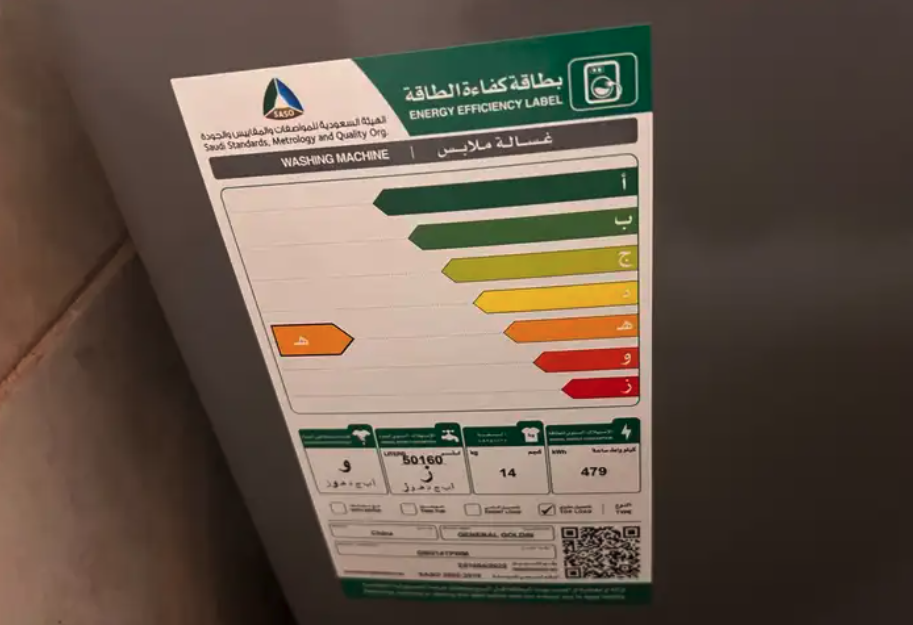 غسالة اتوماتيك 14 كيلو