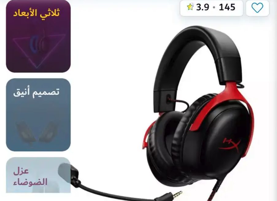 للبيع سماعة هايبر إكس كلاود 3 جديدة (HyperX Cloud III)