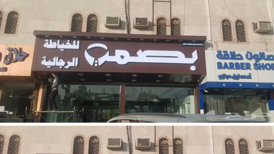 محلات تجارية لوحات