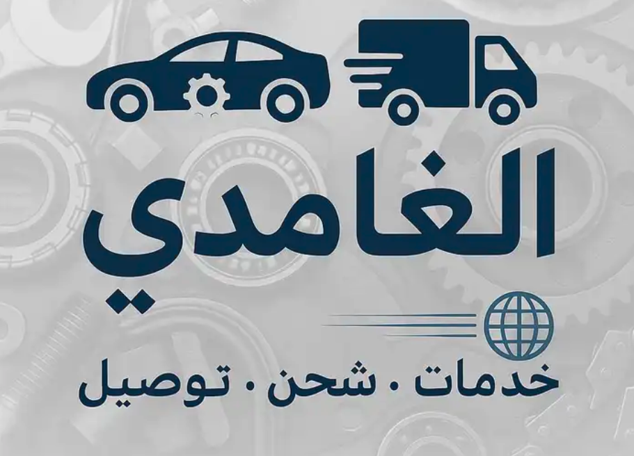 قطع غيار سيارات