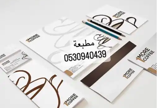 مطبعة ستكر بنر اوراق اختام كروت سندات لوحات اقلام بوكسات علب