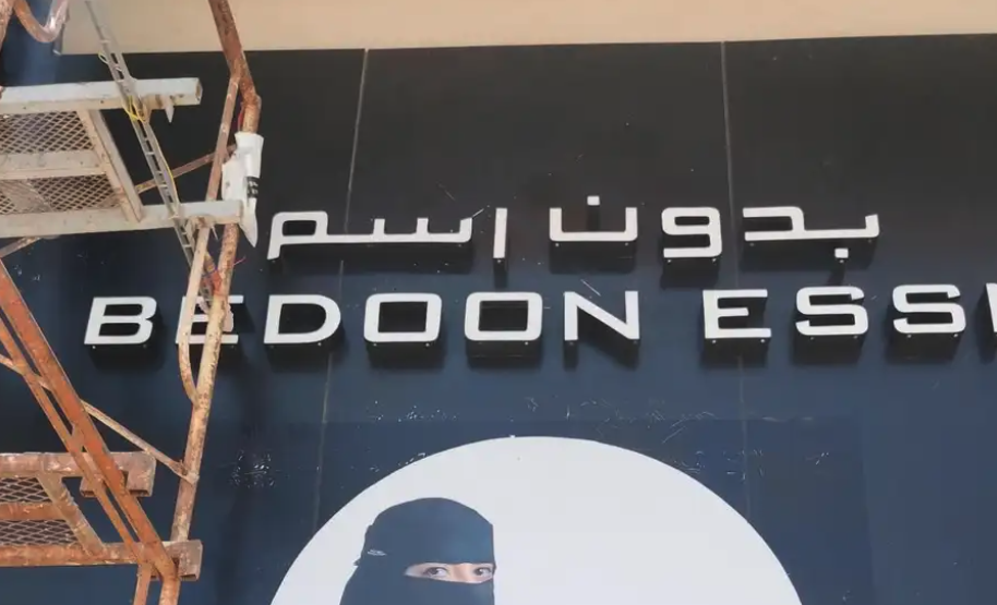 دعاية وإعلان