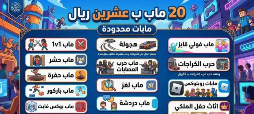 مابات فورت نايت ومصممين فورت نايت