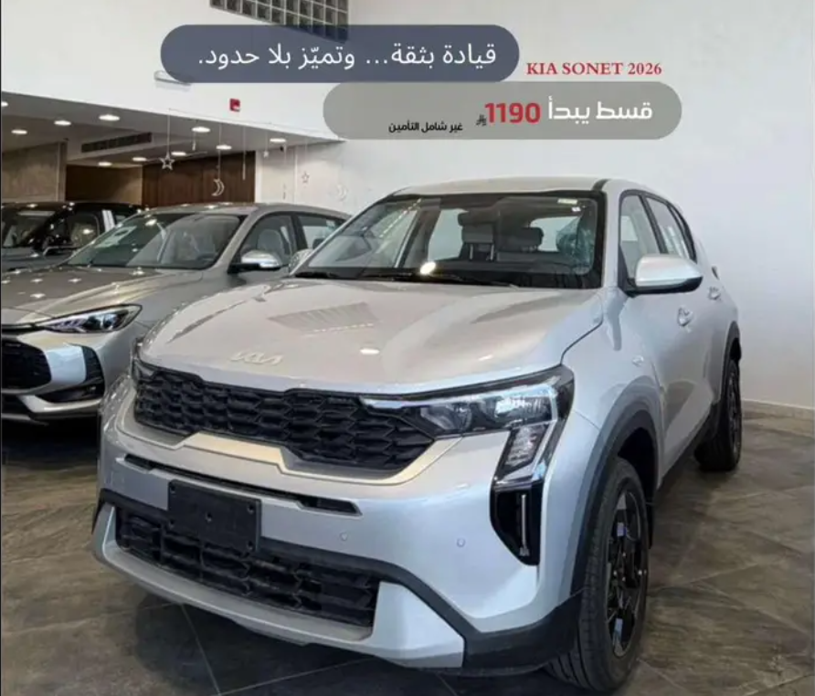 كيا سونيت 2026 ستاندر - معرض المملكة الدولي للسيارات