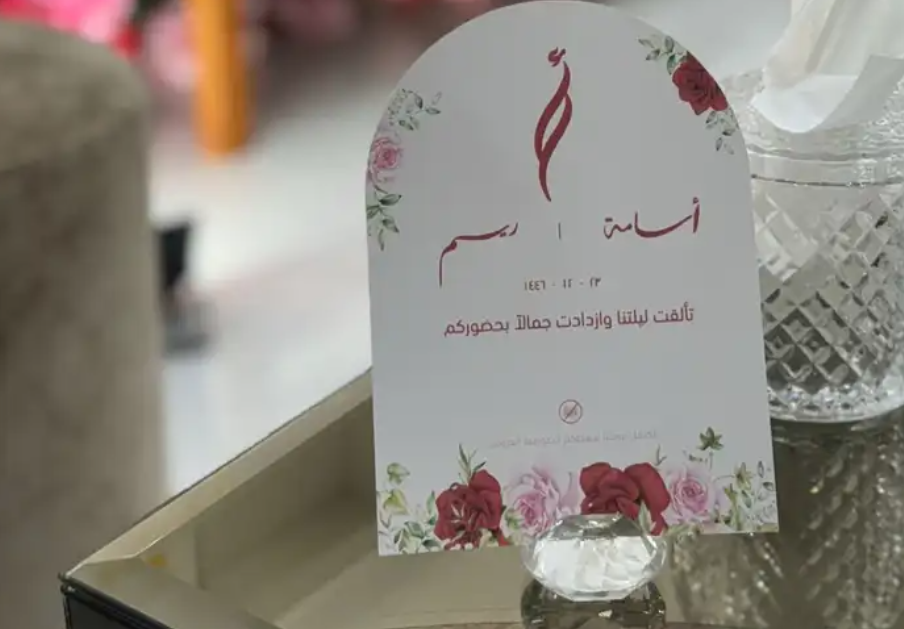 قاعة رفيف رويال للمناسبات