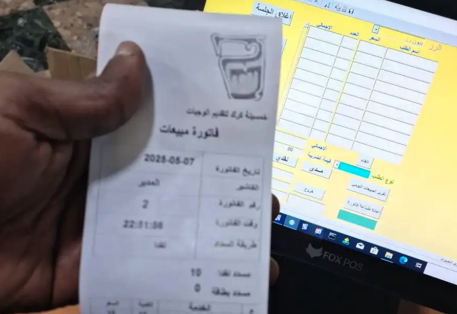 برنامج محاسبة كاشير وجهاز نقاط بيع وطابعه شركة foxpoos.