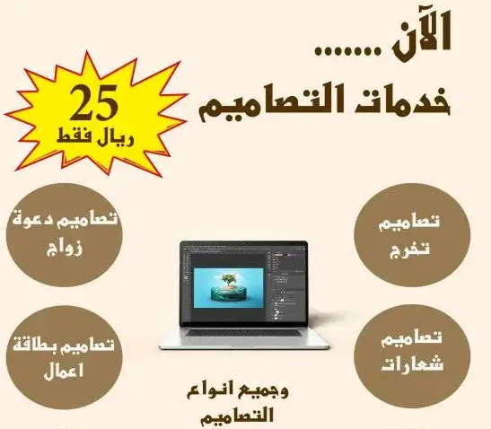 تصميم صور وتصميم فديو وموشن وتعليق صوتي
