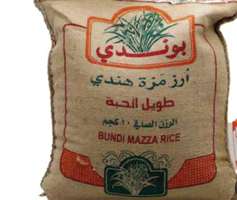 ارز بوندي 4 اكياس كل كيس 10 كيلو للبيع