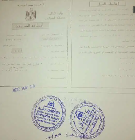 مكتب العالمية للترجمة