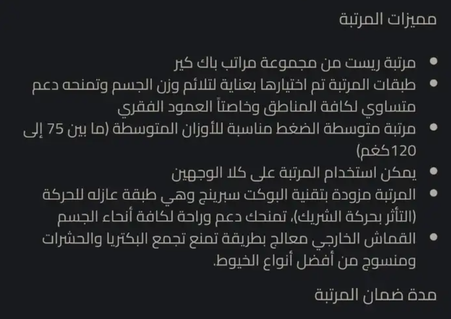 مرتبة باك كير جديدة بالكامل 200X160 - لم تستخدم