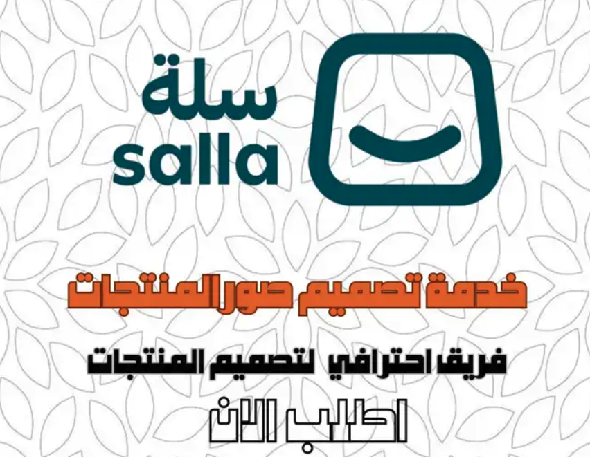 فريق احترافي لتطوير المتاجر الالكترونية