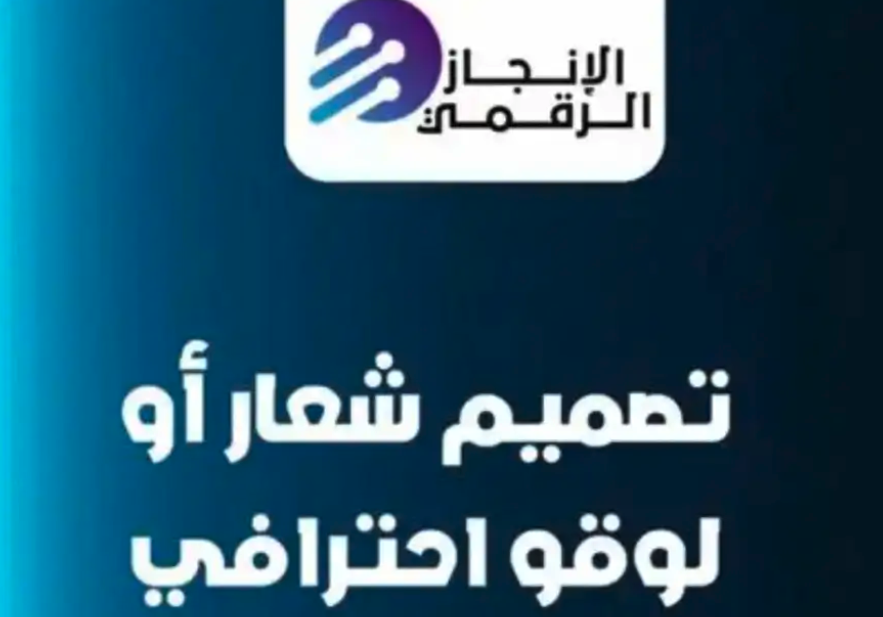 نصمم لك شعار اولوقو احترافي عالي الجوده وب اقل الاسعار