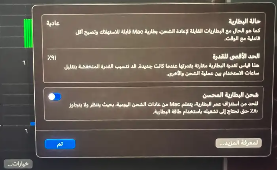 لاب توب ماك بوك