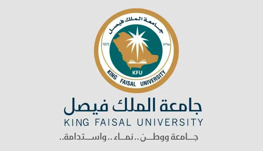 حل واجبات جامعة الملك فيصل
