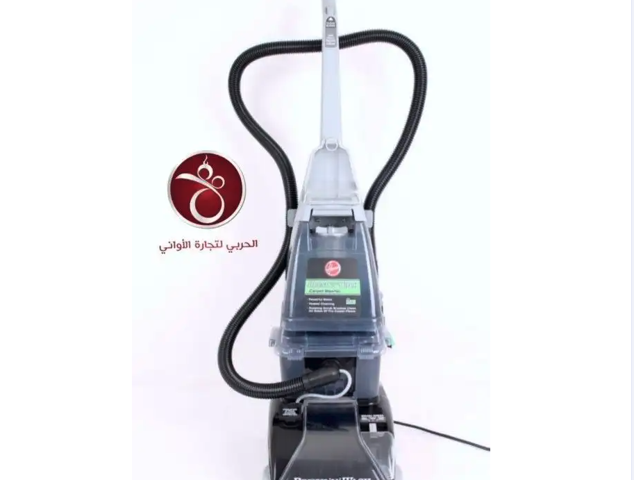 مكنسة هوفر لغسيل السجاد السعر 1110 ريال