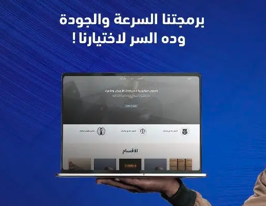 برمج موقع وتطبيقك فى أسرع وقت ممكن