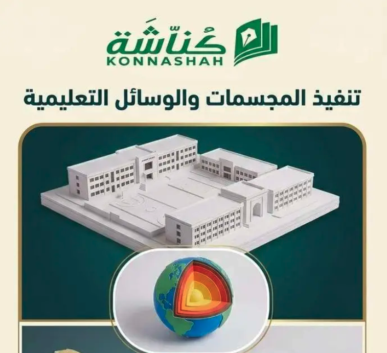 كناشة كل احتياجاتك في مكان واحد