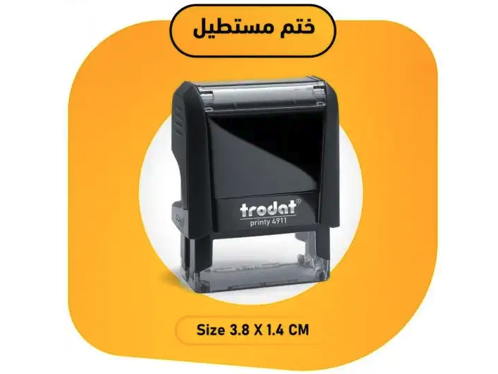 طباعة أختام