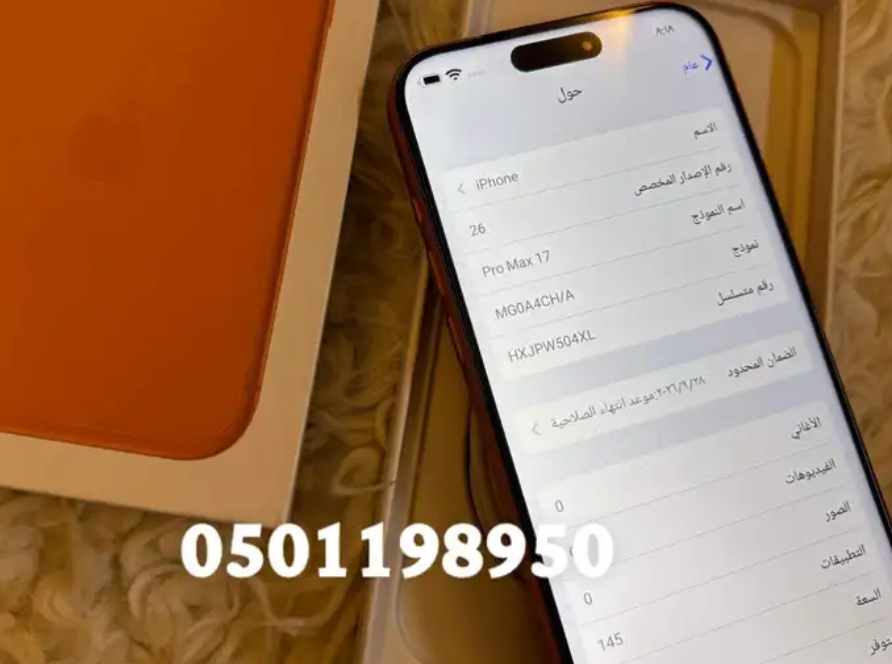 عرض ايفون 17 برو ماكس درجه اولى افضل نوعيه 850 ريال فقط