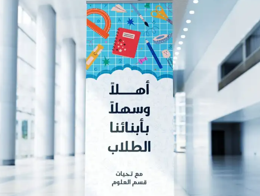 طباعة رول اب