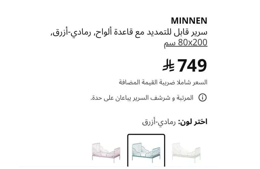 سرير ايكيا قابل للتمدد 200سم 80سم نظيف جدا
