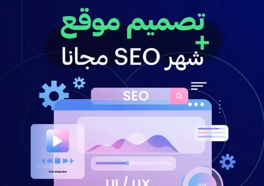 تصميم تطبيقات الجوال - تصميم مواقع إلكترونية -حمالات إعلانية