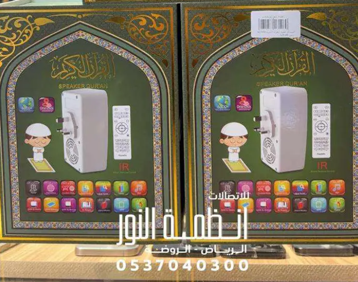 عرض خاص سماعة قران