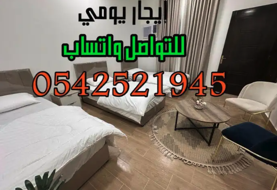 شقة مفروشة جديدة غرفتين للايجار اليومي