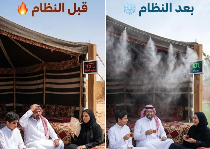 رذاذ تبريد للجلسات والاحواش رذاذ خارجية تركيب فوري