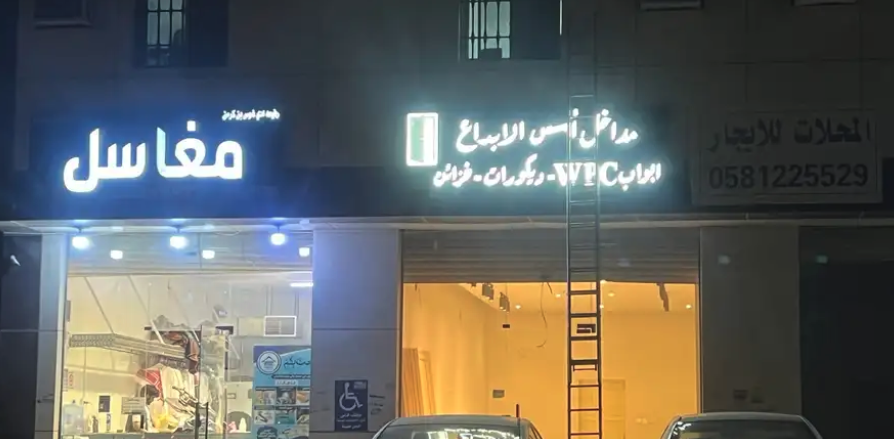 محلات تجارية لوحات