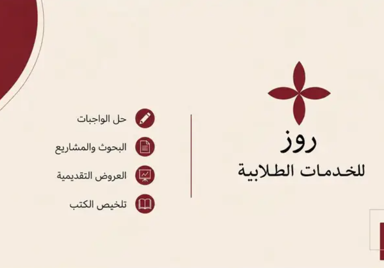 خدمات طلابية