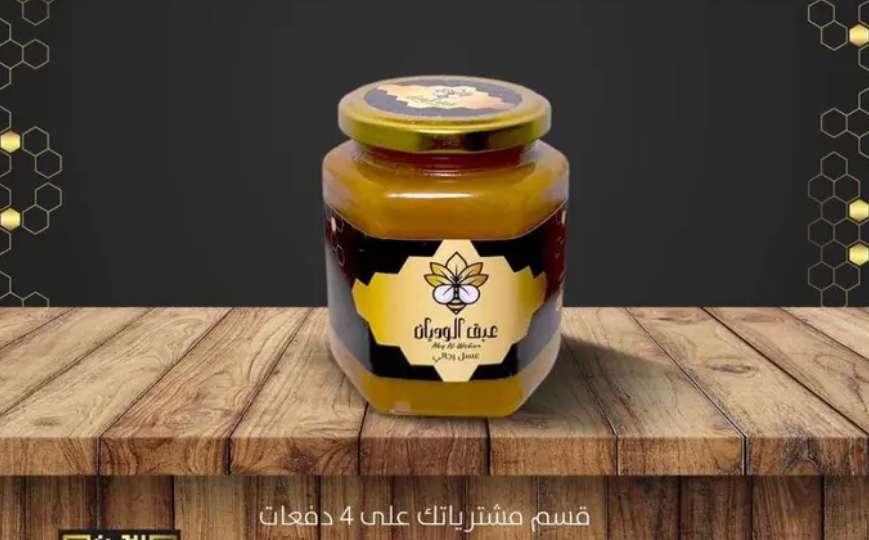 عسل عبق الوديان بالعكبر لتقويه المناعه VIP