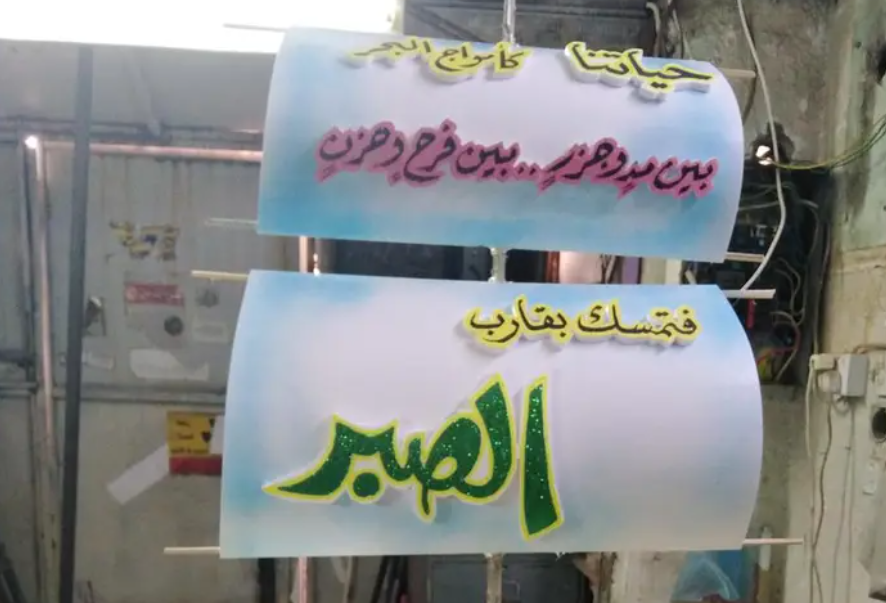 خطاط و رسام و مجسمات فنية و أعمال جامعية