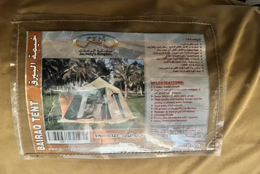 خيمة البيرق القاضي 4 4 جديده استخدمة يوم واحد فقط