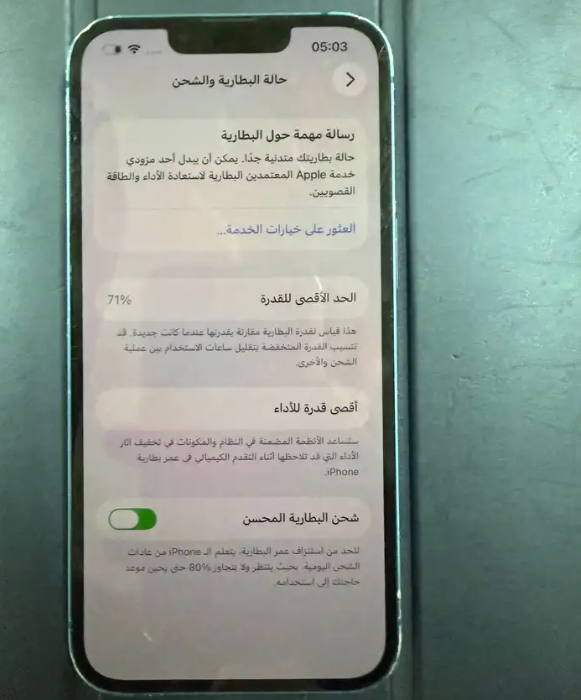 ايفون 13