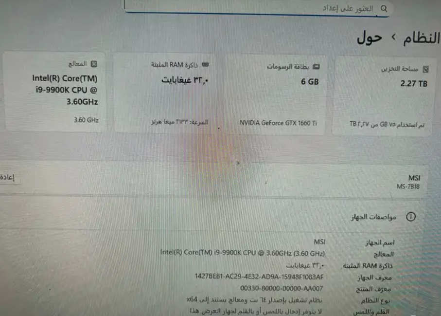 كمبيوتر مكتبي core i9 رام 32 شاشة قيمنق سامسونج 27 بوصة