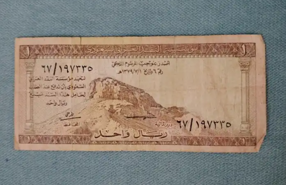 عملات قديمة للملك سعود وفيصل وخالد