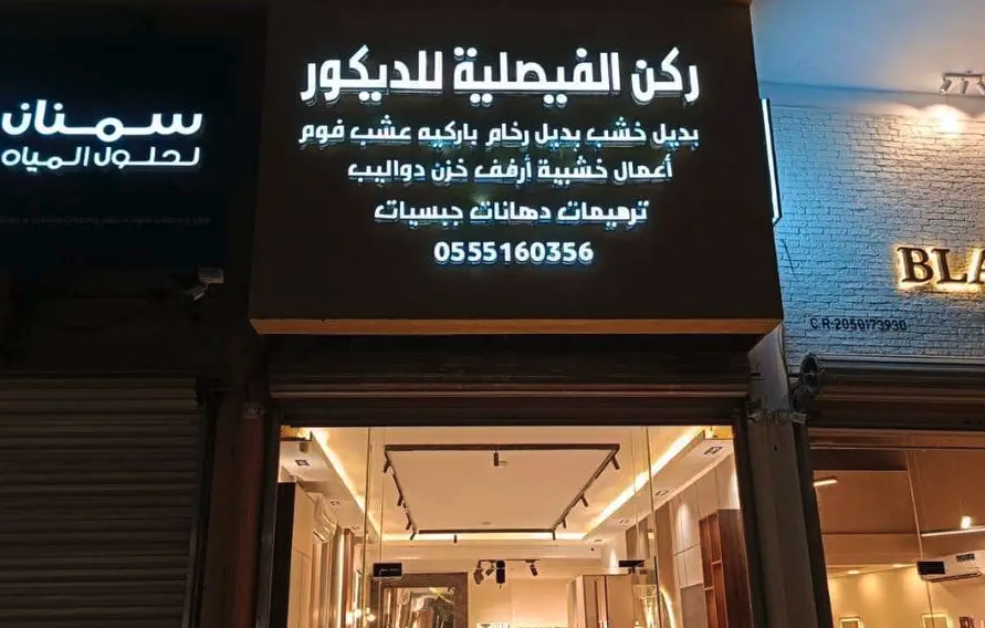 للدعاية والاعلان